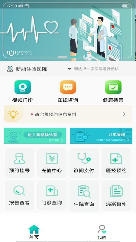 ҽֻapp-ҽ v1.2.9 ׿