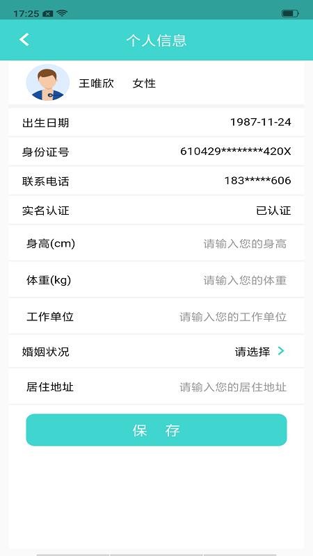 ҽֻapp-ҽ v1.2.9 ׿