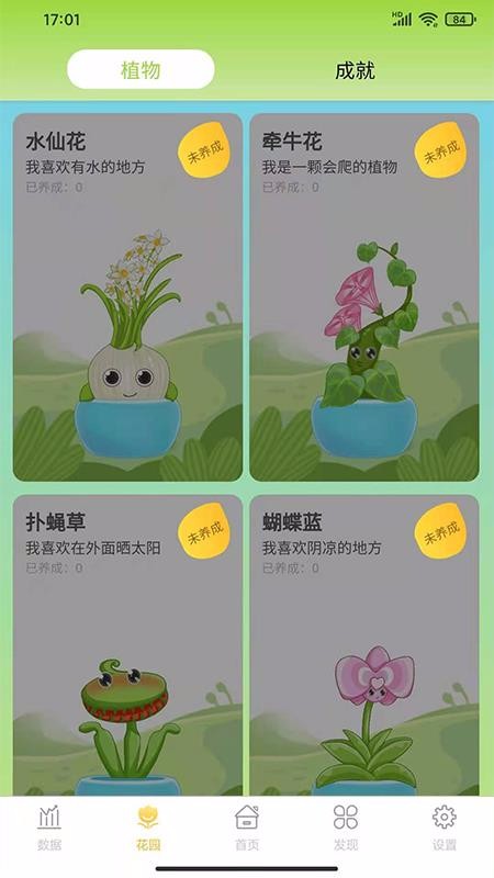 Сˮׯ԰ֻapp-Сˮׯ԰ v1.22 ׿