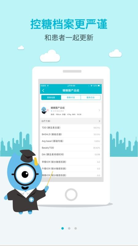ȦҽԺֻapp-ȦҽԺ v1.7.9 ׿