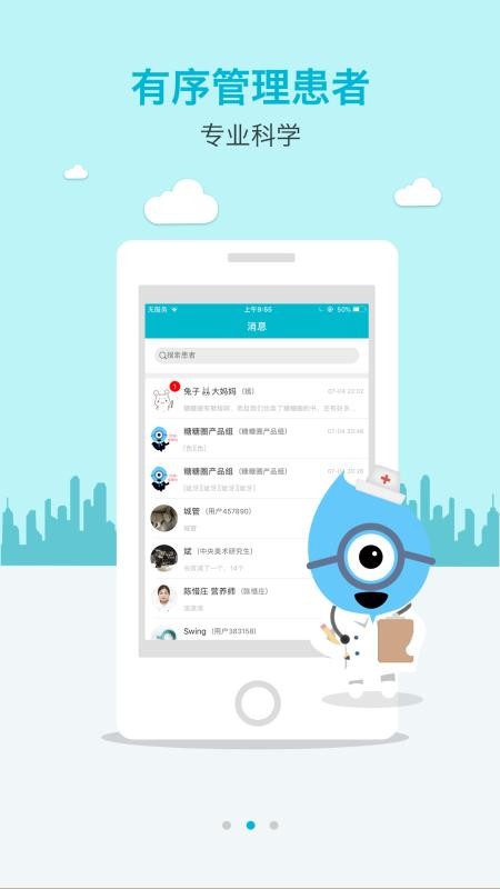 ȦҽԺֻapp-ȦҽԺ v1.7.9 ׿