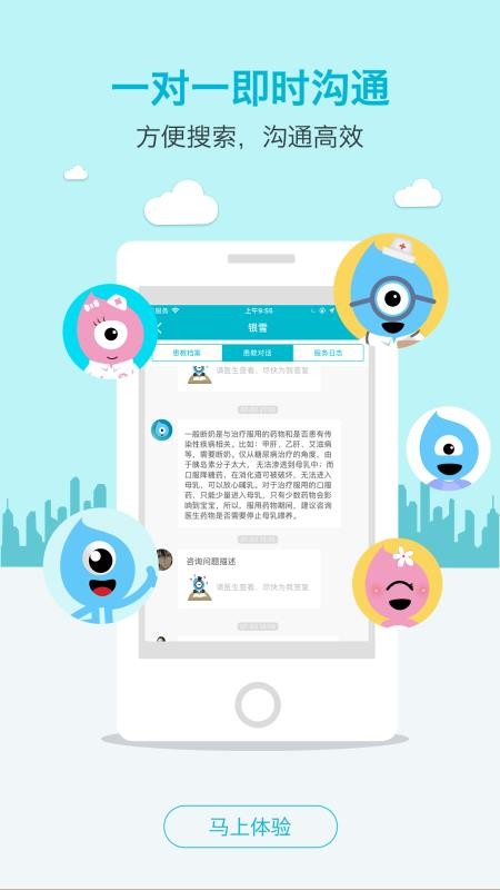 ȦҽԺֻapp-ȦҽԺ v1.7.9 ׿