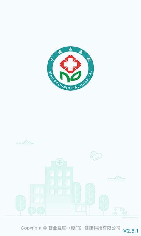 ҽԺֻapp-ҽԺ v2.5.4 ֻ