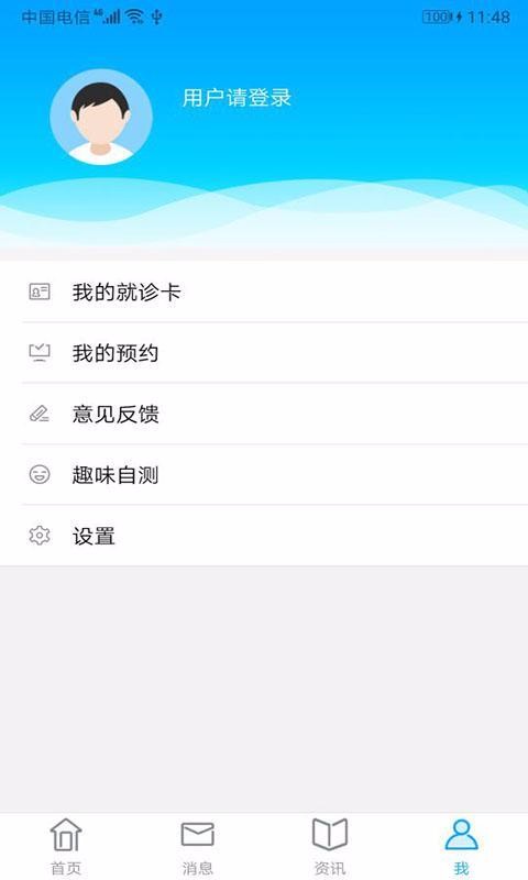 ҽԺֻapp-ҽԺ v2.5.4 ֻ