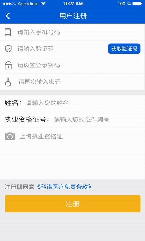 ŵҽֻapp-ŵҽ v1.0.8 ׿