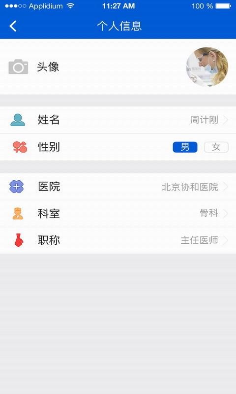 ŵҽֻapp-ŵҽ v1.0.8 ׿
