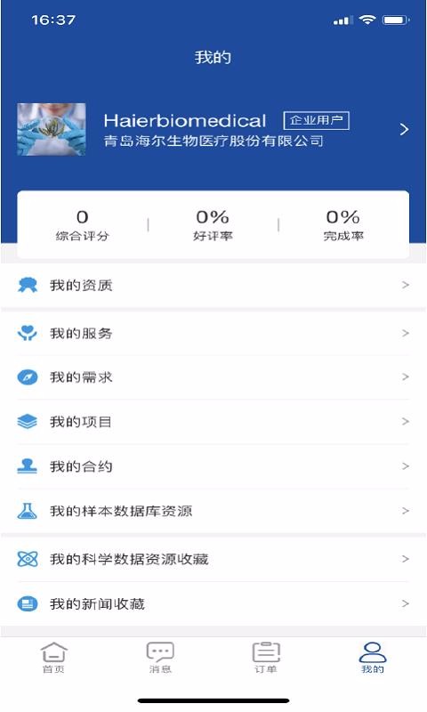 ֻapp- v1.3.4 ׿
