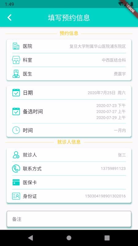 ϺҺԤԼֻapp-ϺҺԤԼ v1.1.3 ׿
