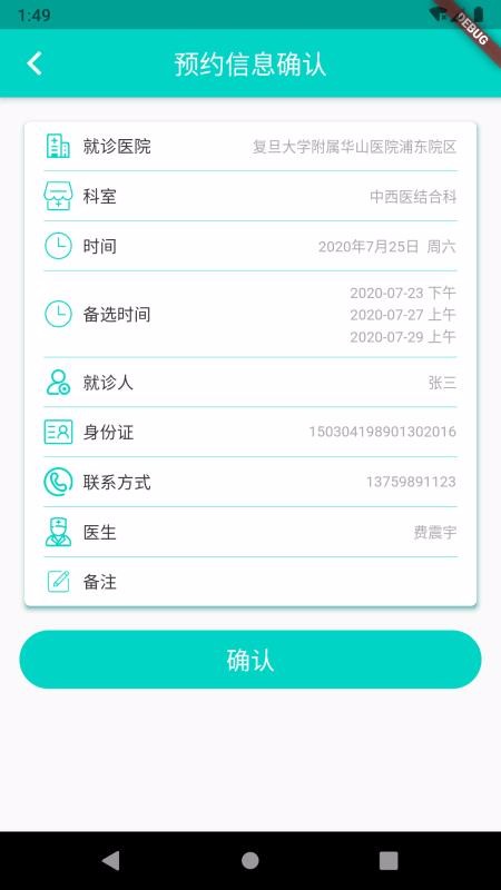 ϺҺԤԼֻapp-ϺҺԤԼ v1.1.3 ׿