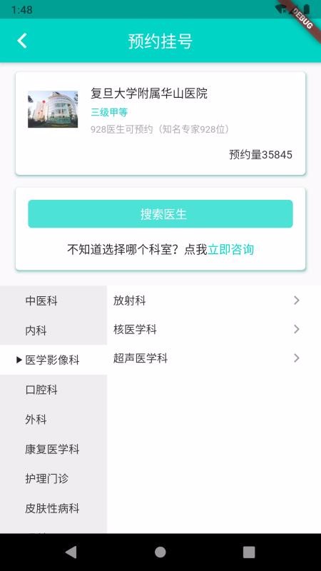 ϺҺԤԼֻapp-ϺҺԤԼ v1.1.3 ׿