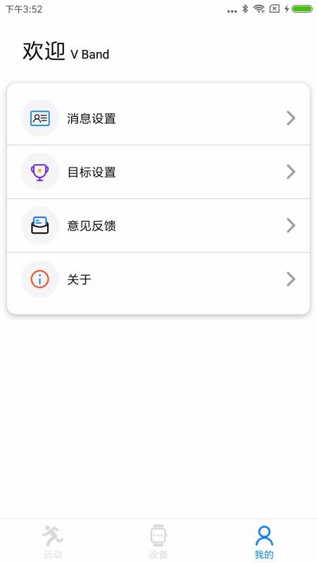 V Bandֻapp-V Band v1.1.1 ֻ