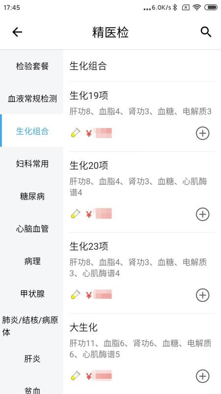 ҽֻapp-ҽ v1.2.6 ׿