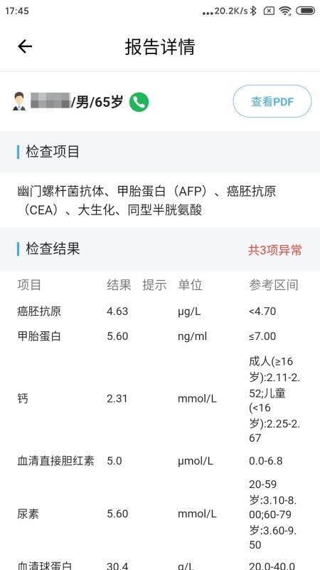 ҽֻapp-ҽ v1.2.6 ׿