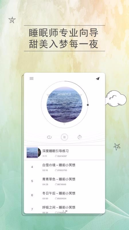 С˯Proֻapp-С˯Pro v2.6.7 ֻ