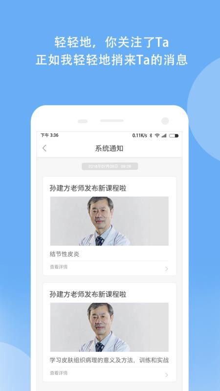 ҽֻapp-ҽ v5.5.7 ׿