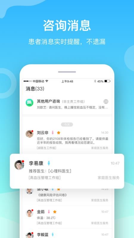 ҽֻapp-ҽ v2.1.0 ֻ