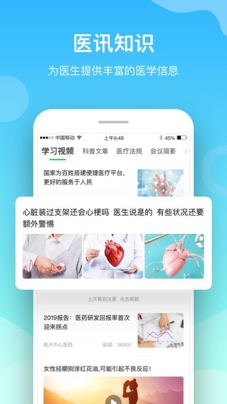 ҽֻapp-ҽ v2.1.0 ֻ