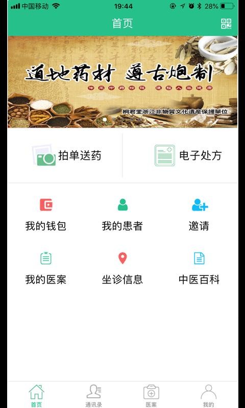 ҽֻapp-ҽ v7.3.0 ֻ