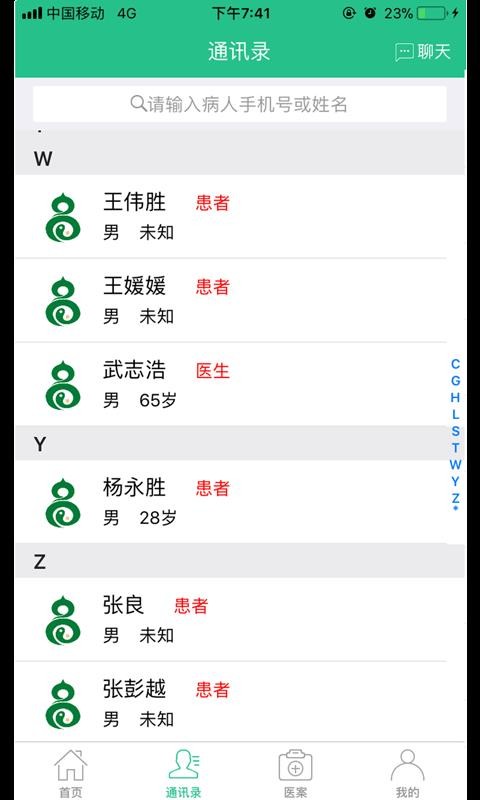 ҽֻapp-ҽ v7.3.0 ֻ