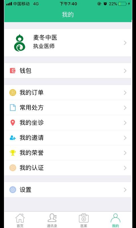 ҽֻapp-ҽ v7.3.0 ֻ