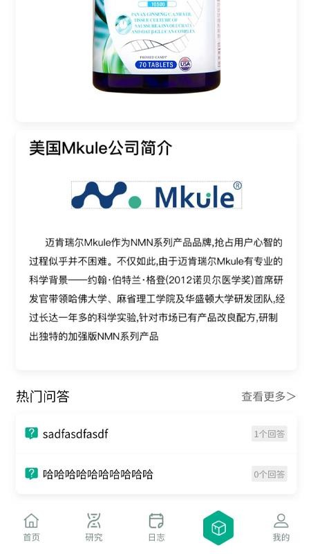 NMNֻapp-NMN v1.1.1 ׿