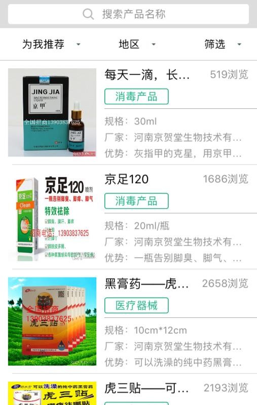 ҽҩֻapp-ҽҩ v3.4.0 ׿