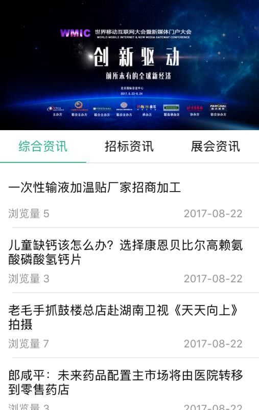 ҽҩֻapp-ҽҩ v3.4.0 ׿