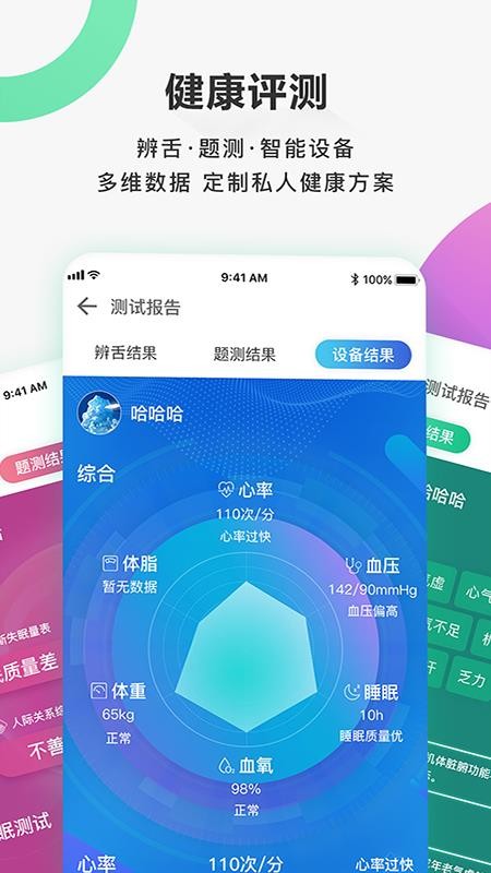 关心一下手机app下载-关心一下 v1.2 安卓版