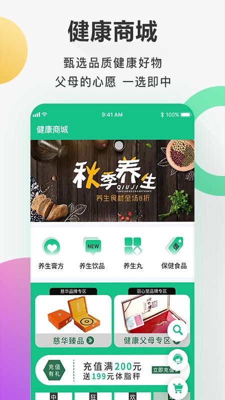关心一下手机app下载-关心一下 v1.2 安卓版