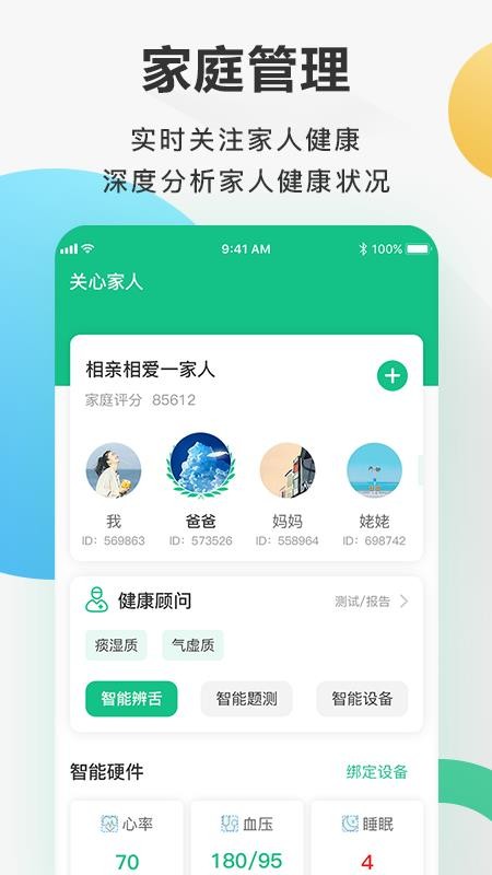 关心一下手机app下载-关心一下 v1.2 安卓版