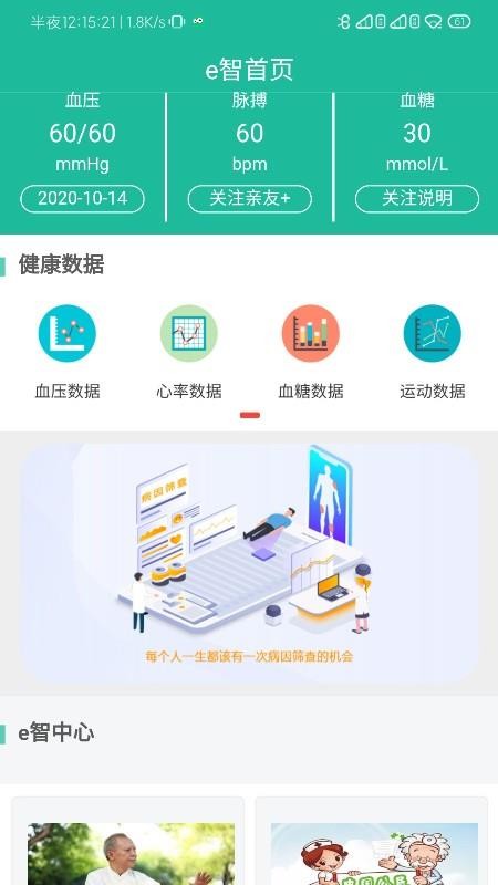 eѪѹֻapp-eѪѹ v1.1.7 ֻ