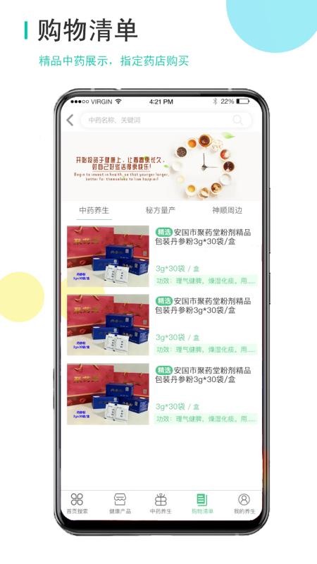 ˳ҽֻapp-˳ҽ v1.3.4 ׿