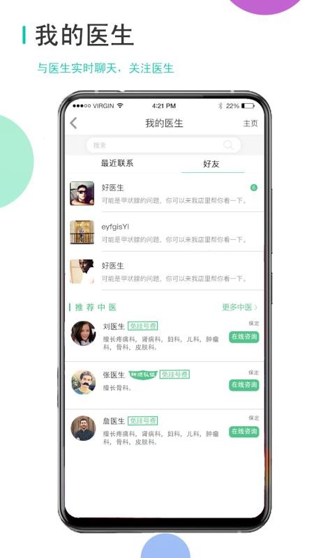 ˳ҽֻapp-˳ҽ v1.3.4 ׿