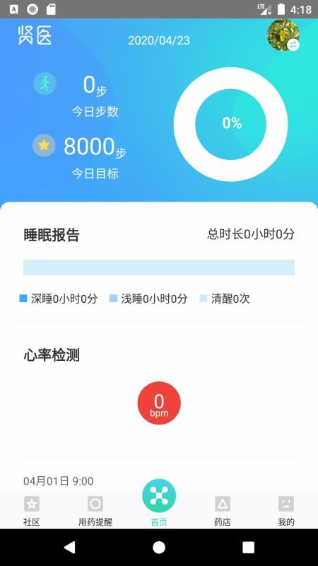 ҽֻapp-ҽ v1.1.0 ׿