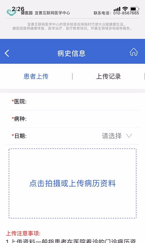 ҽ԰ֻapp-ҽ԰ v1.0.0 ׿