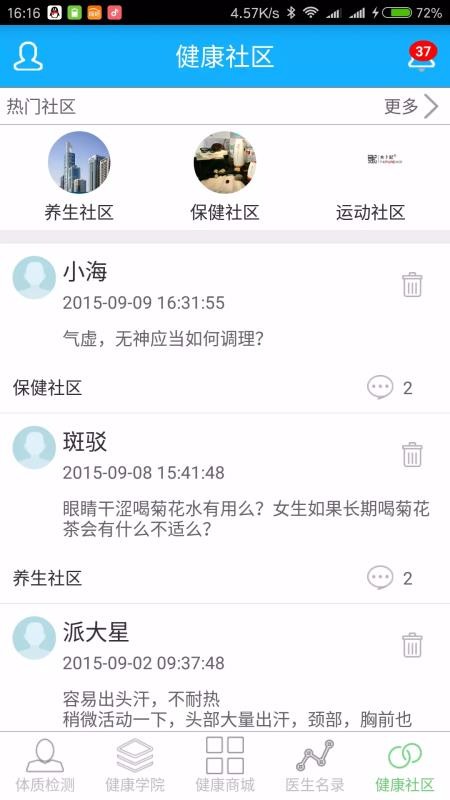 ҽֻapp-ҽ v1.0.46 ׿