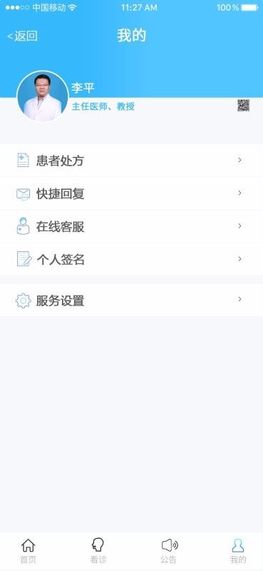 ҩҽֻapp-ҩҽ v1.1.9 ֻ