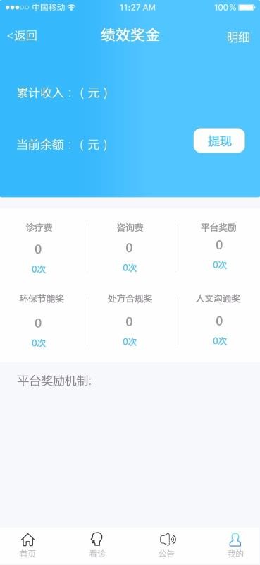 ҩҽֻapp-ҩҽ v1.1.9 ֻ