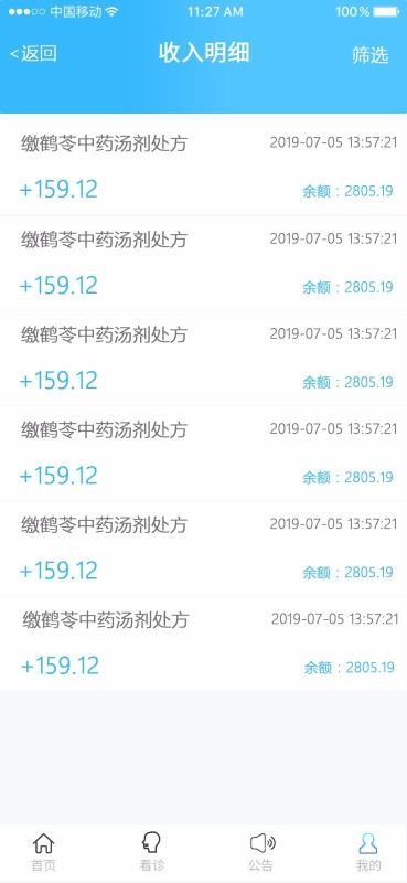 ҩҽֻapp-ҩҽ v1.1.9 ֻ