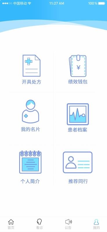 ҩҽֻapp-ҩҽ v1.1.9 ֻ