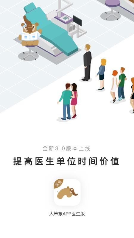 ҽֻapp-ҽ v3.1.8 ׿
