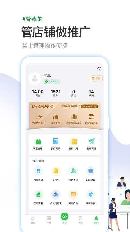 ҽҩֻapp-ҽҩ v2.0.0 ֻ