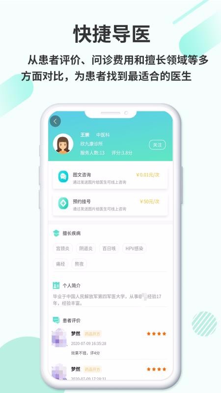 欣九康健康版手机app下载-欣九康健康版 v1.0.4 安卓版