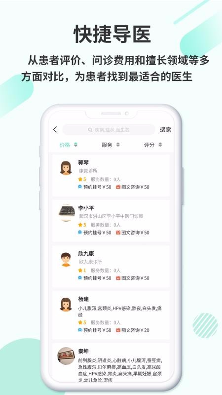 欣九康健康版手机app下载-欣九康健康版 v1.0.4 安卓版