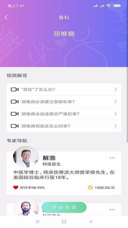 ʦֻapp-ʦ v2.19.0 ֻ
