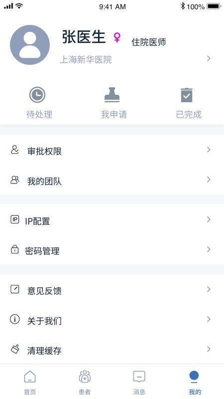 ҽֻapp-ҽ v1.3.0 ֻ
