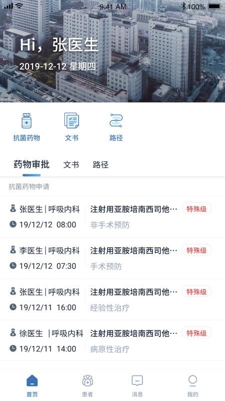 ҽֻapp-ҽ v1.3.0 ֻ