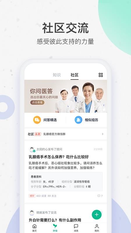 Ѷҽֻapp-Ѷҽ v2.5.1.400 ׿