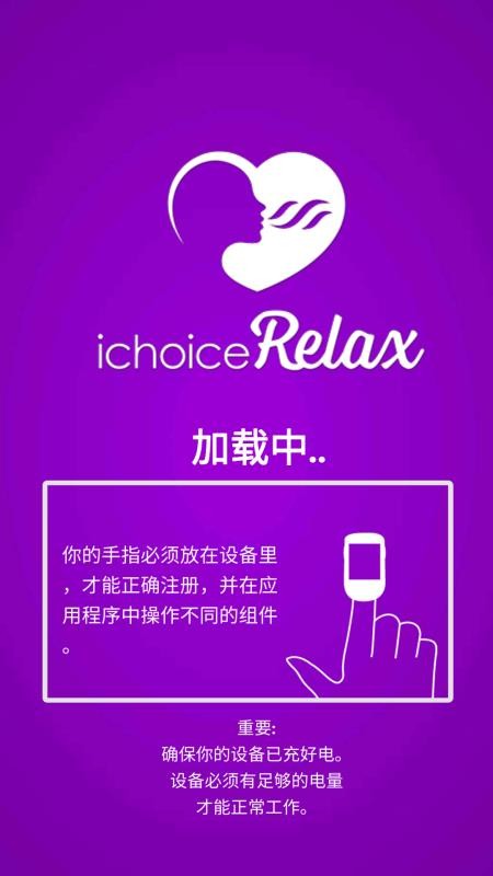 ichoiceRelaxֻapp-ichoiceRelax v6.1.5 ֻ