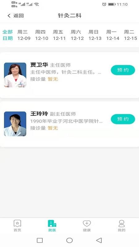 ˮֻapp-ˮ v1.1.0 ׿